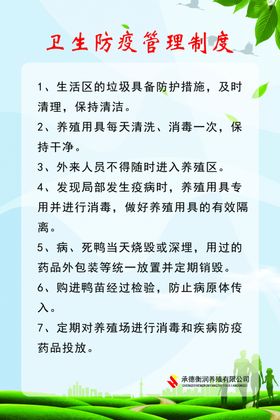制度公司经营分层
