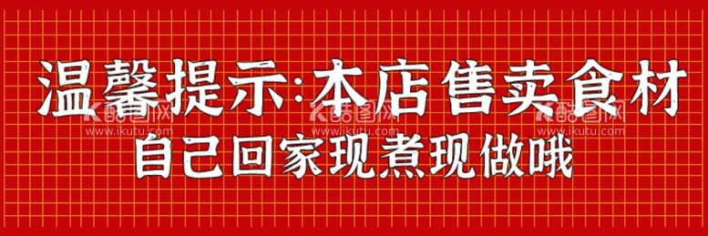 编号：50118912062251278026【酷图网】源文件下载-美食海报