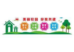 校园文化墙展板学党建创少年强中国强
