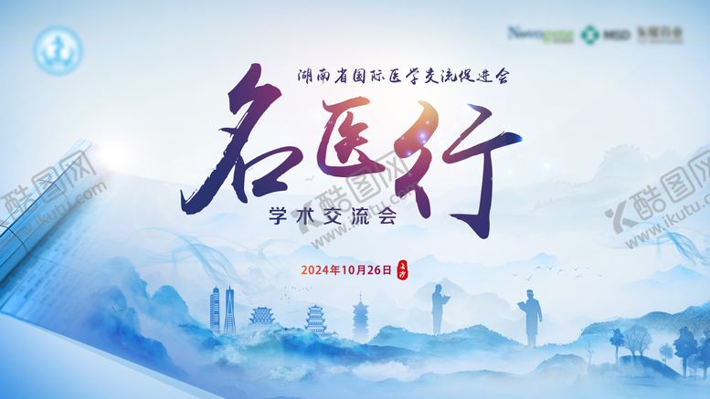 编号：53048511022117294731【酷图网】源文件下载-医疗主画面