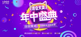 年中盛典