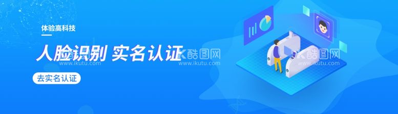 编号：40706511241931515254【酷图网】源文件下载-工作认证广告设计首页图片