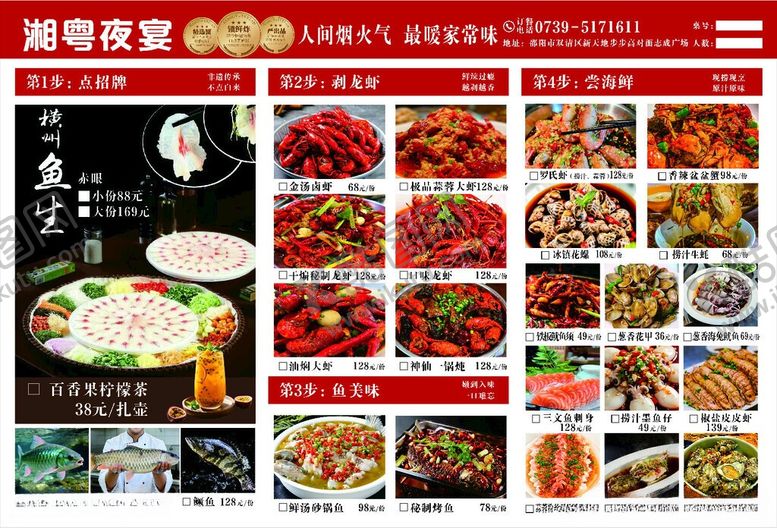 编号：58362706101721038256【酷图网】源文件下载-多样美食展示