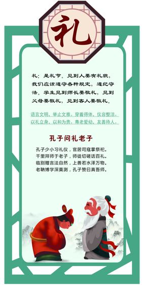 校园文化墙