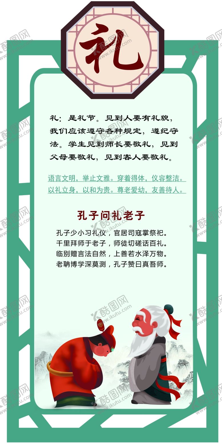 编号：92687307122053201787【酷图网】源文件下载-校园文化墙