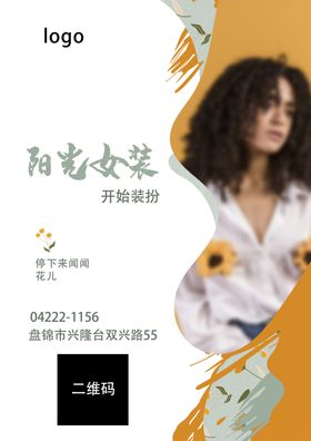女装海报图片