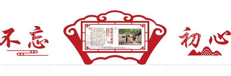 编号：99714811251353095754【酷图网】源文件下载-文化墙