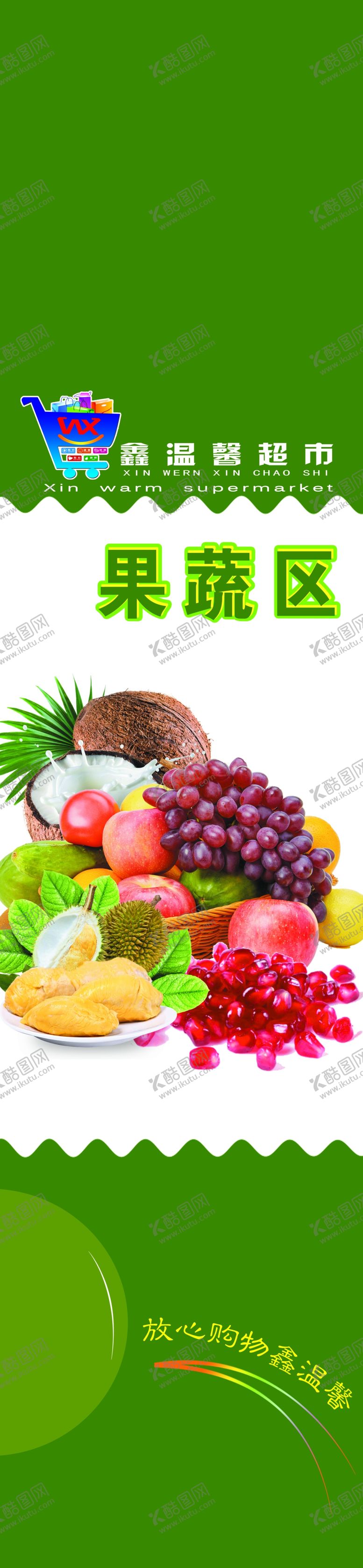 编号：80636204170250098816【酷图网】源文件下载-果蔬