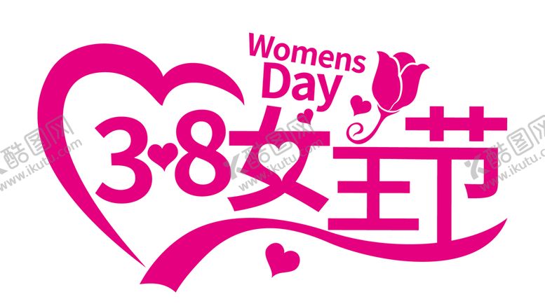 编号：36548109151137357843【酷图网】源文件下载-女王节 
