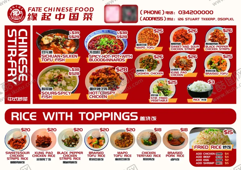 编号：89361501170932411591【酷图网】源文件下载-中国菜
