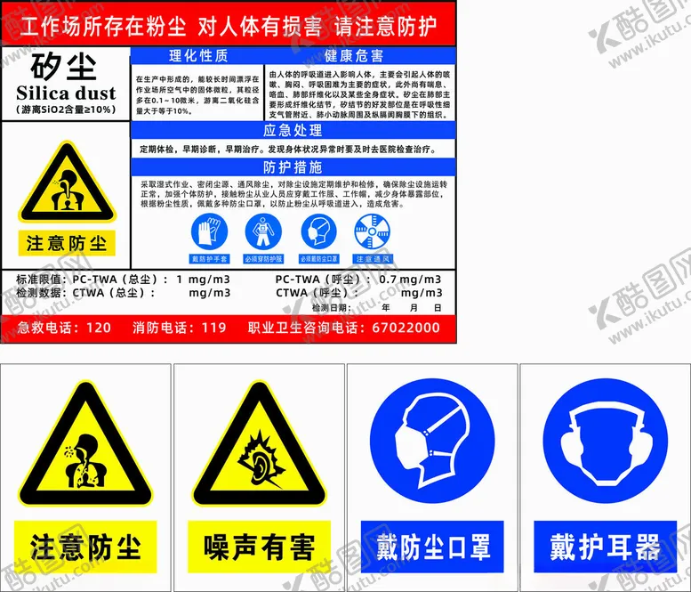 编号：65718701261746332629【酷图网】源文件下载-标识牌