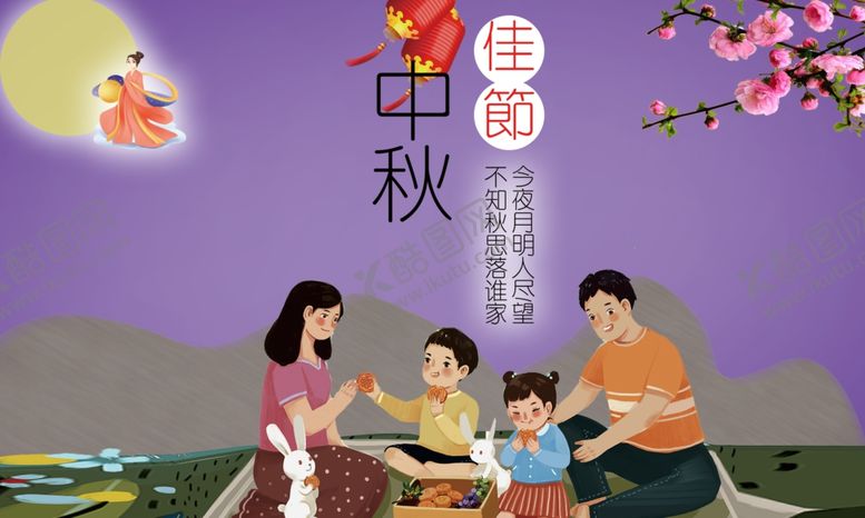 编号：56536505032338524721【酷图网】源文件下载-中秋