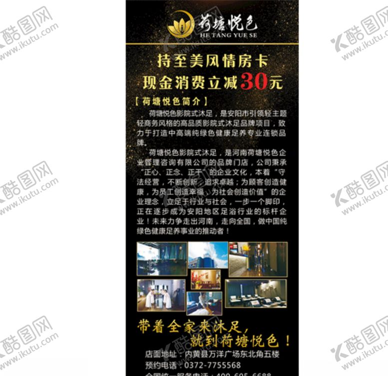 编号：28884710051559588005【酷图网】源文件下载-荷塘悦色展架