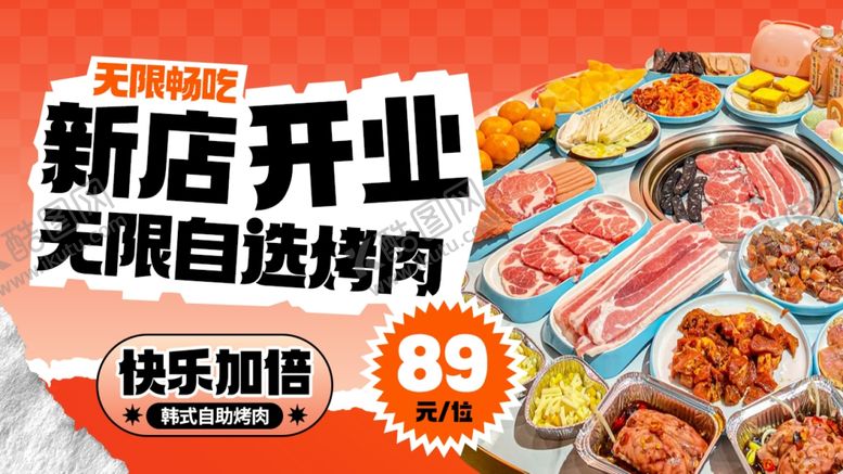 编号：11123205110821369108【酷图网】源文件下载-新店开业