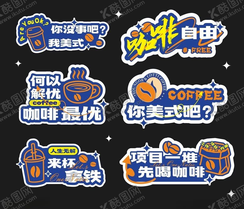 编号：70831202061207015166【酷图网】源文件下载-潮流咖啡手举牌