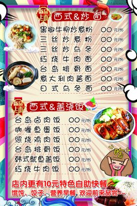 吃货海报 美食海报