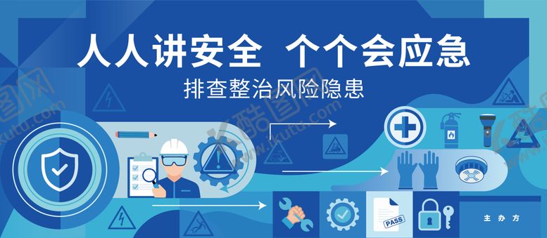 编号：44278406101646373463【酷图网】源文件下载-安全生产月展板海报