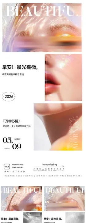 早安图