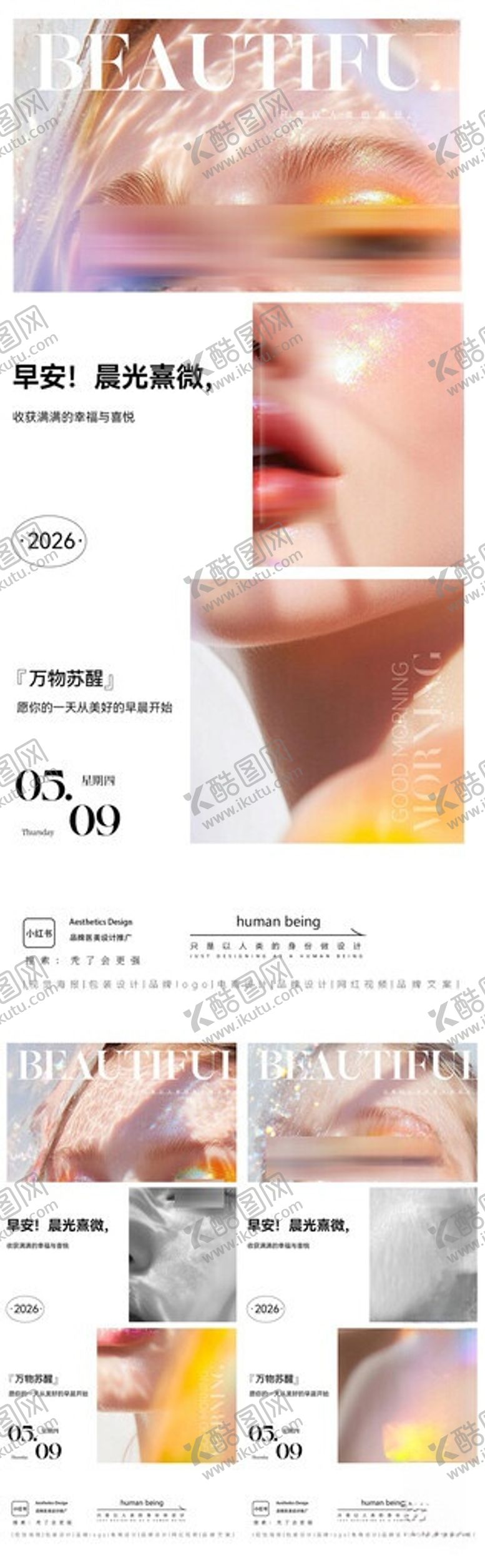 编号：94536506151159104085【酷图网】源文件下载-早安图