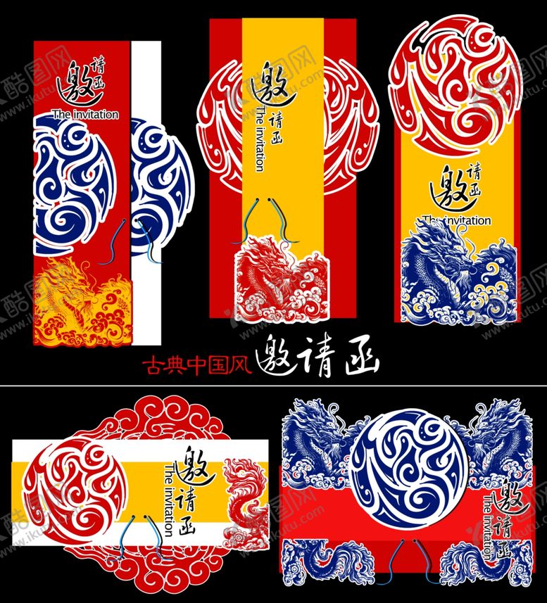 编号：82470210282129253154【酷图网】源文件下载-中式传统花纹装饰图案