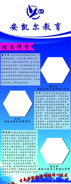 教育宣传海报易拉宝X展架
