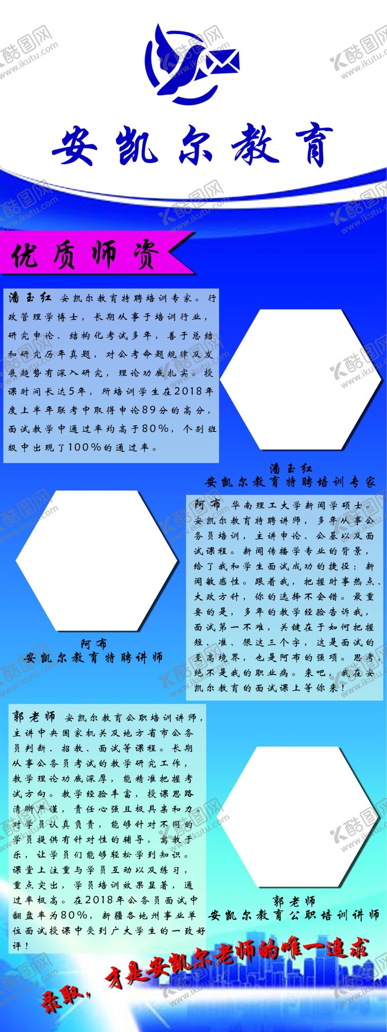 编号：81739209200333262796【酷图网】源文件下载-教育宣传海报易拉宝X展架