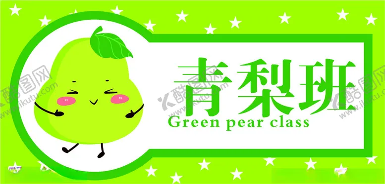 编号：30660802171434042593【酷图网】源文件下载-门牌