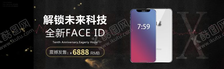 编号：57747810182349197911【酷图网】源文件下载-解读未来科技
