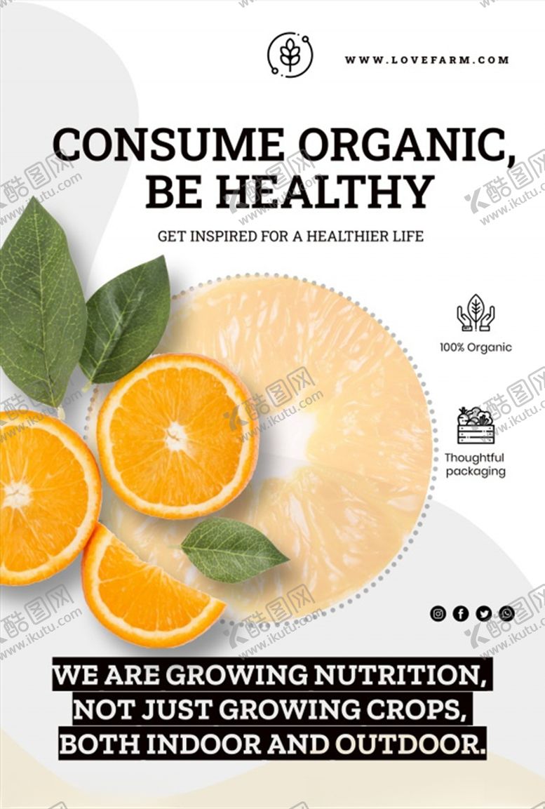编号：43880510212355238539【酷图网】源文件下载-新鲜香橙海报