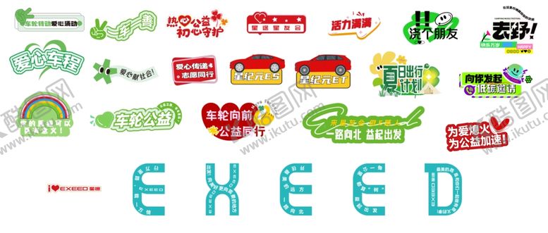 编号：17001209230752195086【酷图网】源文件下载-星途汽车手举牌