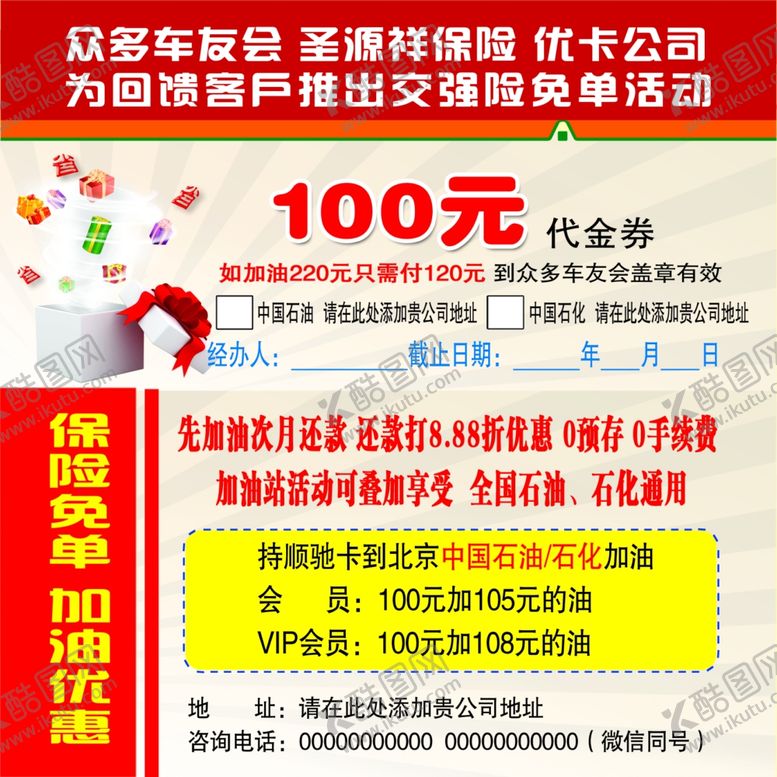 编号：98228809242243285088【酷图网】源文件下载-车友会