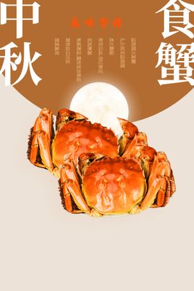 中秋美食