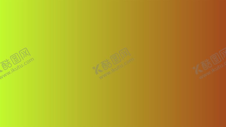 编号：51851002030509406944【酷图网】源文件下载-渐变背景素材