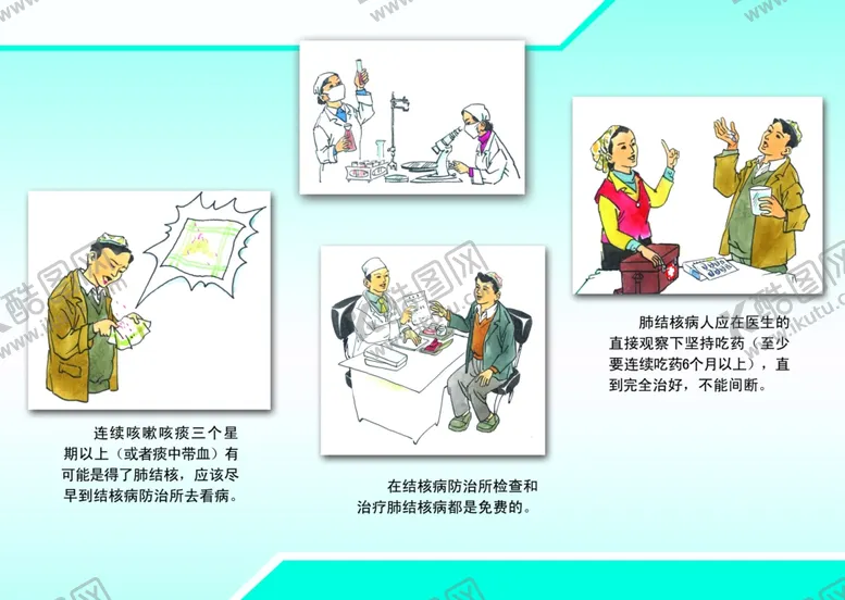 编号：27304806251037241453【酷图网】源文件下载-肺结核