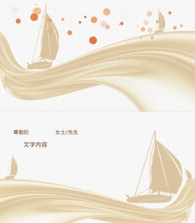 邀请函