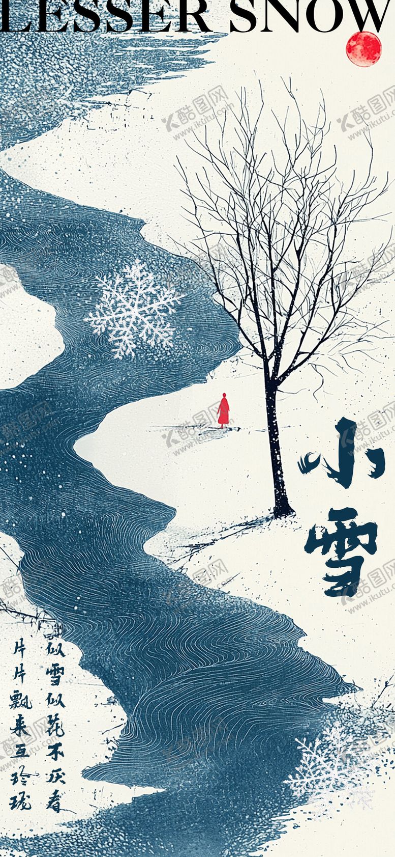 编号：90405011210114542540【酷图网】源文件下载-小雪大雪节气海报