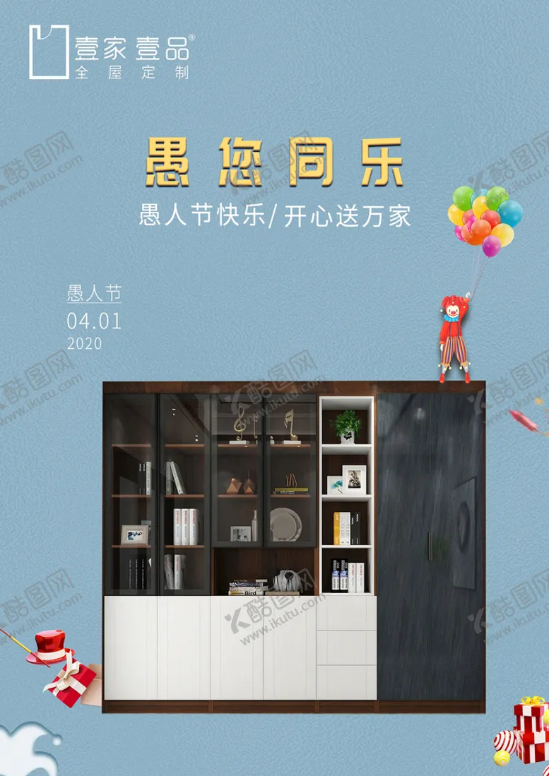 编号：65397209210304191260【酷图网】源文件下载-愚人节
