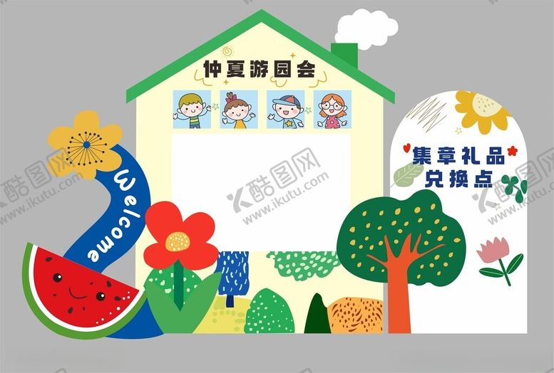 仲夏游园会活动海报KT板美陈