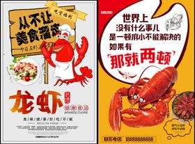 小龙虾十三香上市新品