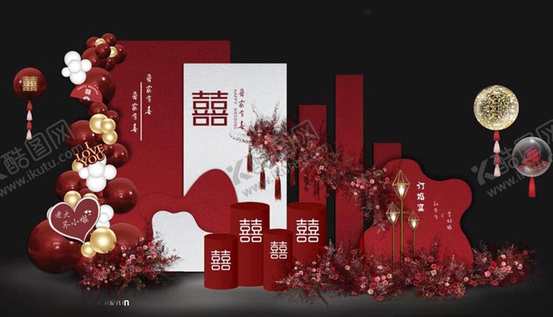 编号：16171711190034228231【酷图网】源文件下载-订婚宴