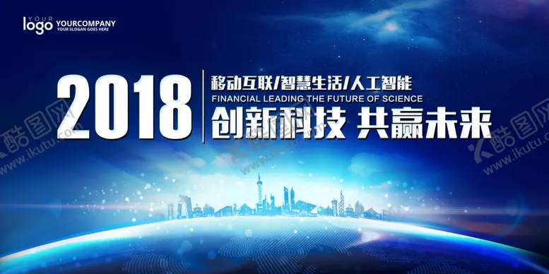 编号：33069205130705467093【酷图网】源文件下载-蓝色企业商务会议背景板