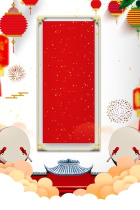 春节素材