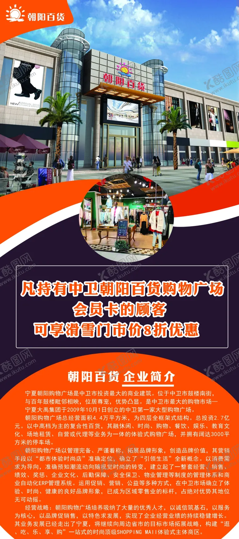 编号：45965103250120075302【酷图网】源文件下载-企业介绍