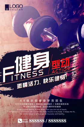 健身海报会员卡全民美女广告