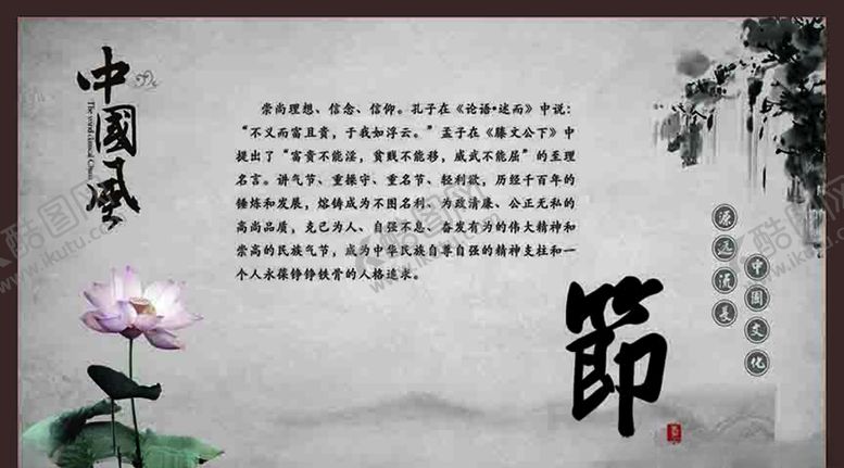 编号：32588710302347462478【酷图网】源文件下载-中国风画面