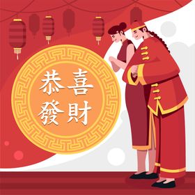 恭喜发财新年海报