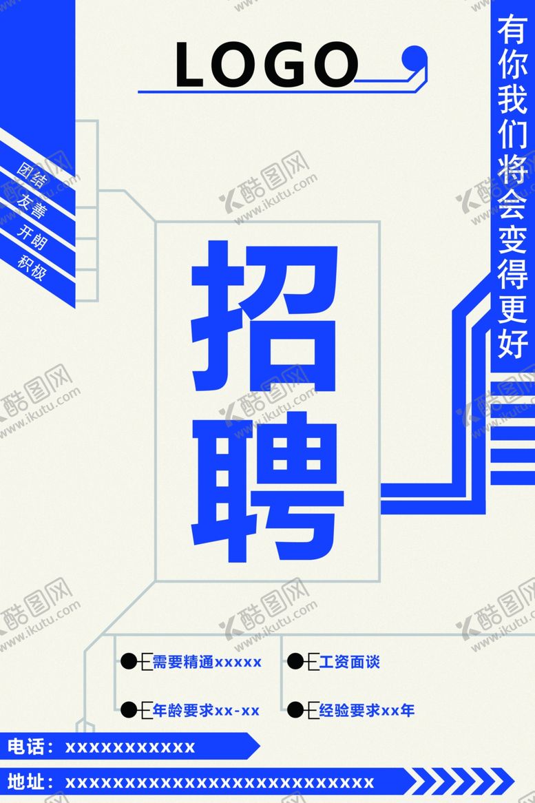 编号：35926206190509135978【酷图网】源文件下载-招聘