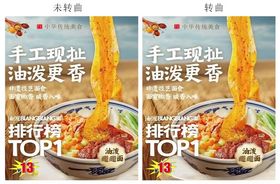 手工现扯油泼更香