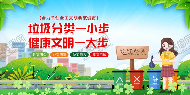 编号：74412806291651592678【酷图网】源文件下载-倡导文明出行的小女孩