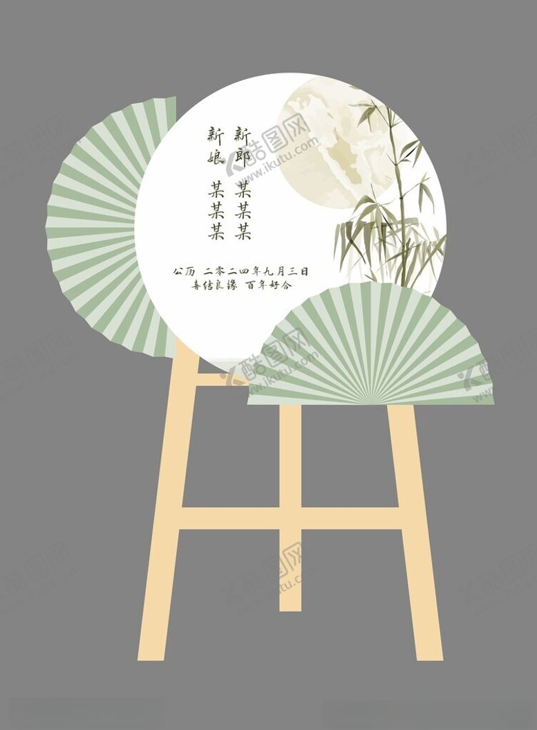 编号：40110612141041055897【酷图网】源文件下载-婚庆迎宾牌